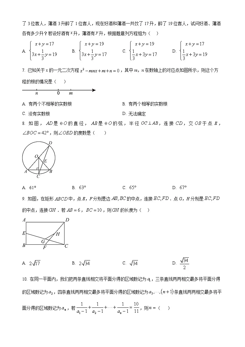 2025年山东省济宁市泗水县九年级三模数学试题(中考模拟)第2页