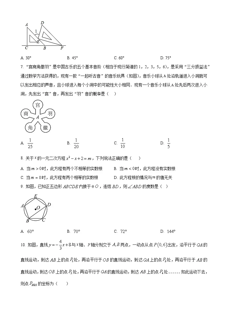2025年山东省枣庄市峄城区中考三模数学试题(中考模拟)第2页