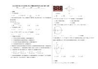 2025年四川省成都七中万达学校第三次模拟诊断考试九年级 数学 试卷（中考模拟）