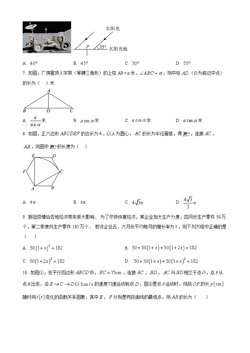广东省江门第二中学2024-2025学年下学期第二次模拟考试九年级数学试题(中考模拟)第2页