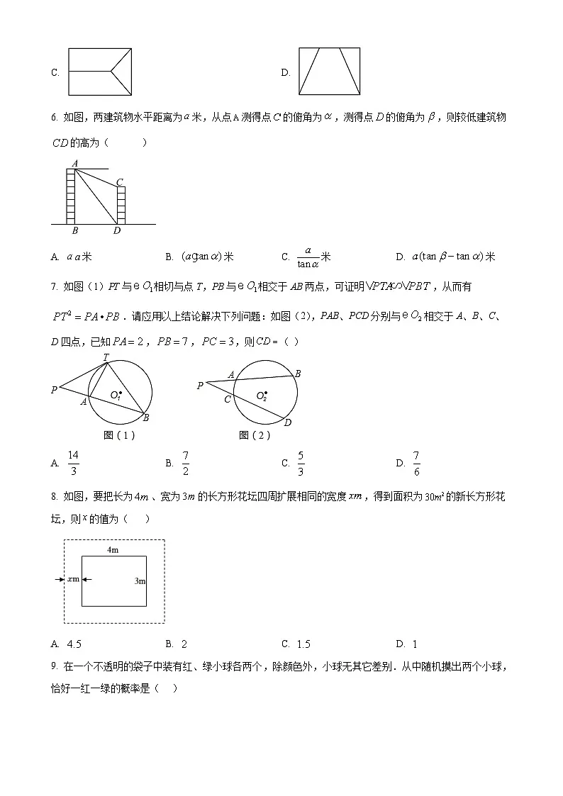 黑龙江省哈尔滨市群力经纬中学2024一2025学年下学期九年级五月份数学模拟测试(中考模拟)第2页