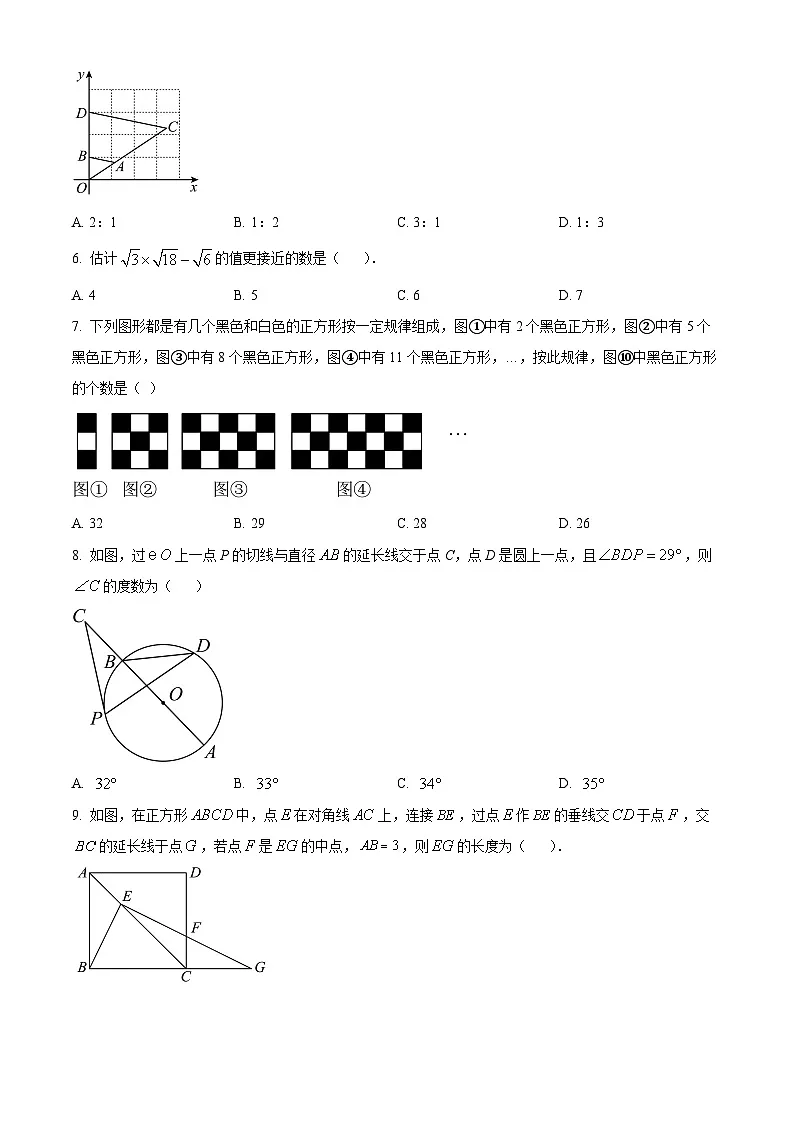 重庆市第二外国语学校2024-2025学年九年级下学期中考二模数学卷(中考模拟)第2页