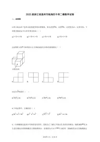 2025届浙江省温州市瓯海区中考二模数学试卷