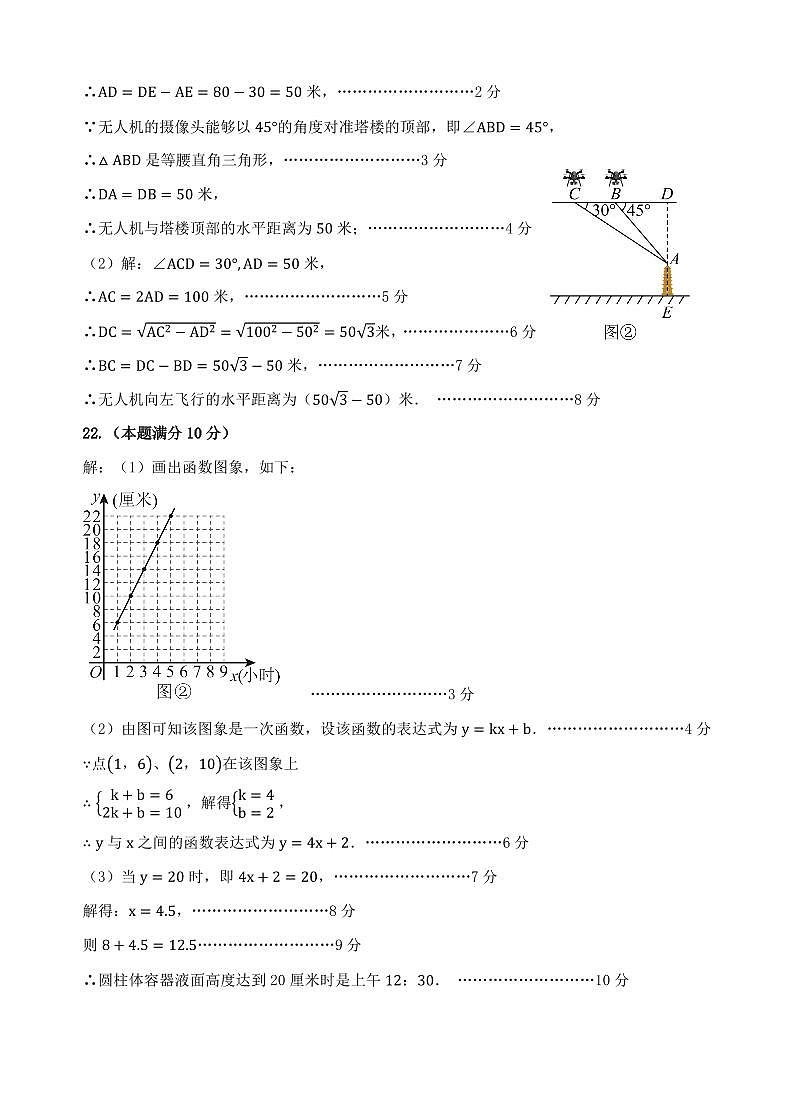 2025年黄埔区初中毕业班综合测试(二)数学参考答案与评分标准(1)(1)第3页