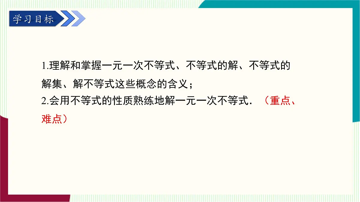 湘教版数学2024七年级下册 3.3一元一次不等式的解法(第一课时一元一次不等式的解法) PPT课件第3页