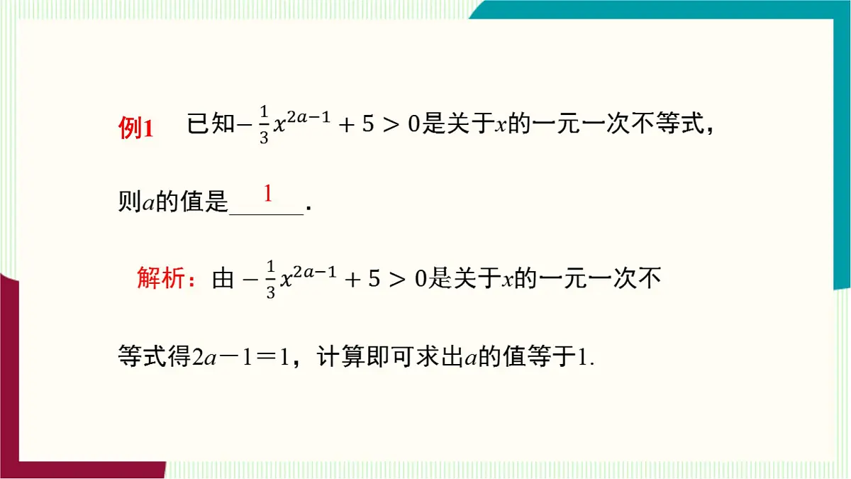 湘教版数学2024七年级下册 3.3一元一次不等式的解法(第一课时一元一次不等式的解法) PPT课件第7页