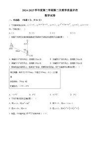 河北省廊坊市第四中学2024-2025学年七年级下学期5月月考数学试题