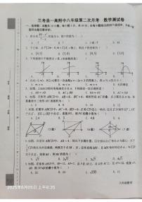 河南省开封市兰考县第一高级中学附属初中2024—2025学年八年级下学期第二次月考数学试卷