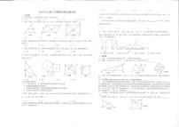 湖南省怀化市洪江市2024-2025学年八年级下学期数学期中试卷