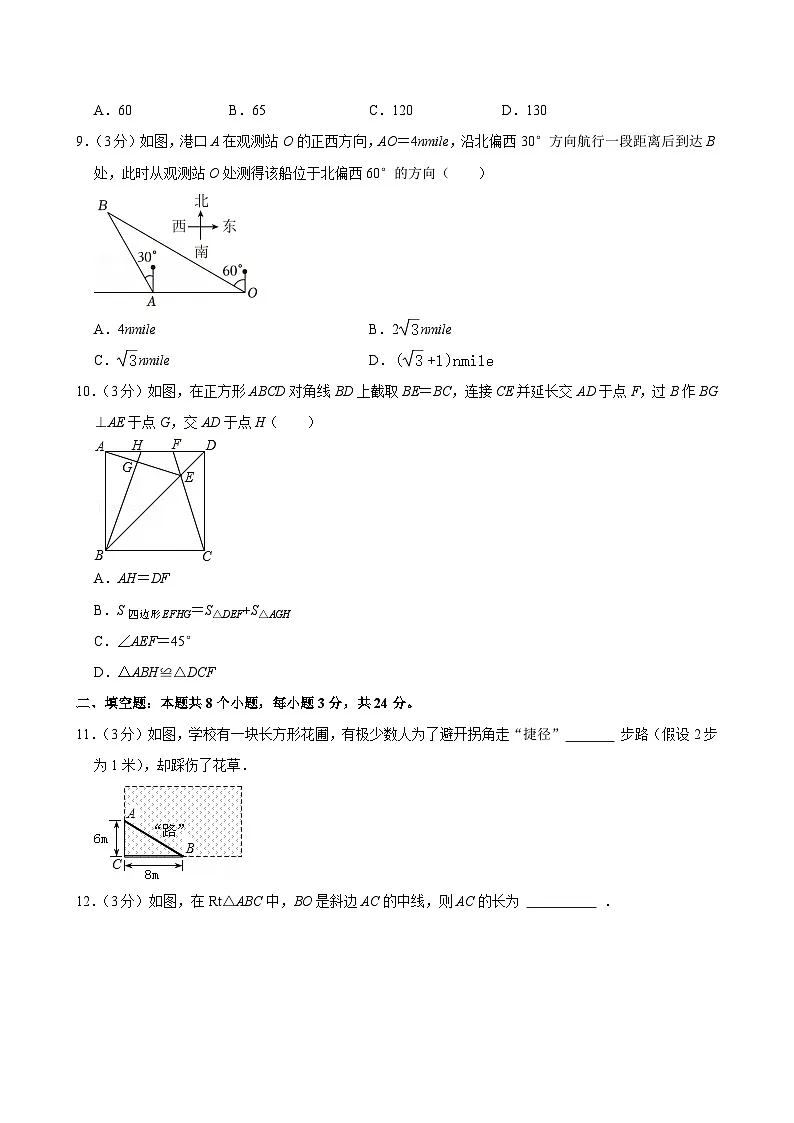 湖南省怀化市溆浦县2024—2025学年下学期八年级期中数学试卷第2页