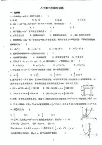 湖南省长沙市湖南师范大学附属中学2024-2025学年八年级下学期第三次月考数学试卷
