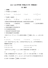江苏省常熟市昆承中学2024-2025学年八年级下学期五月月考 数学试题