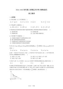 江苏省常熟市昆承中学2024-2025学年八年级下学期五月月考 数学试题