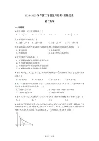 江苏省常熟市昆承中学2024-2025学年八年级下学期五月月考 数学试题