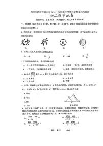 江苏省淮安市清河开明中学2024-2025学年下学期第二次月考八年级数学试卷