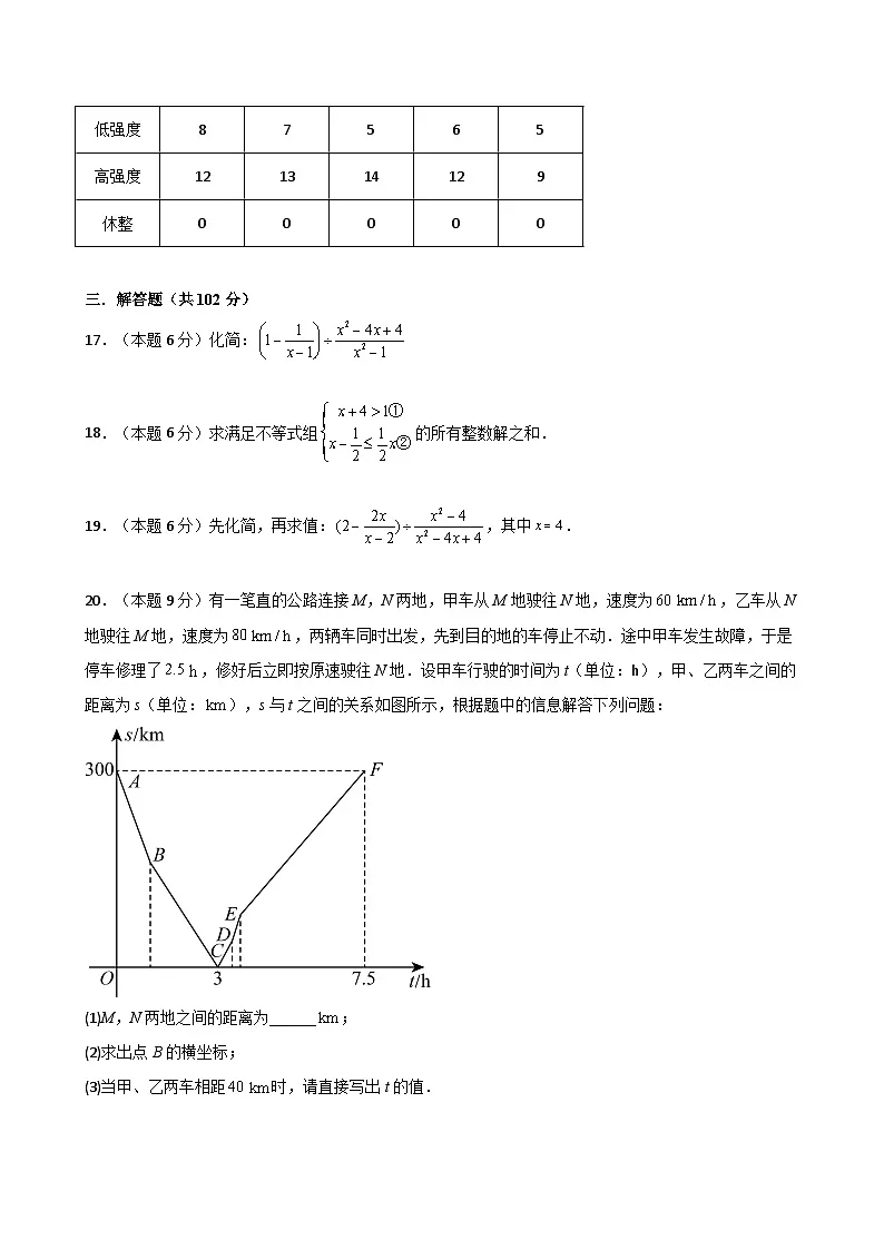 九年级数学(原卷版)第3页