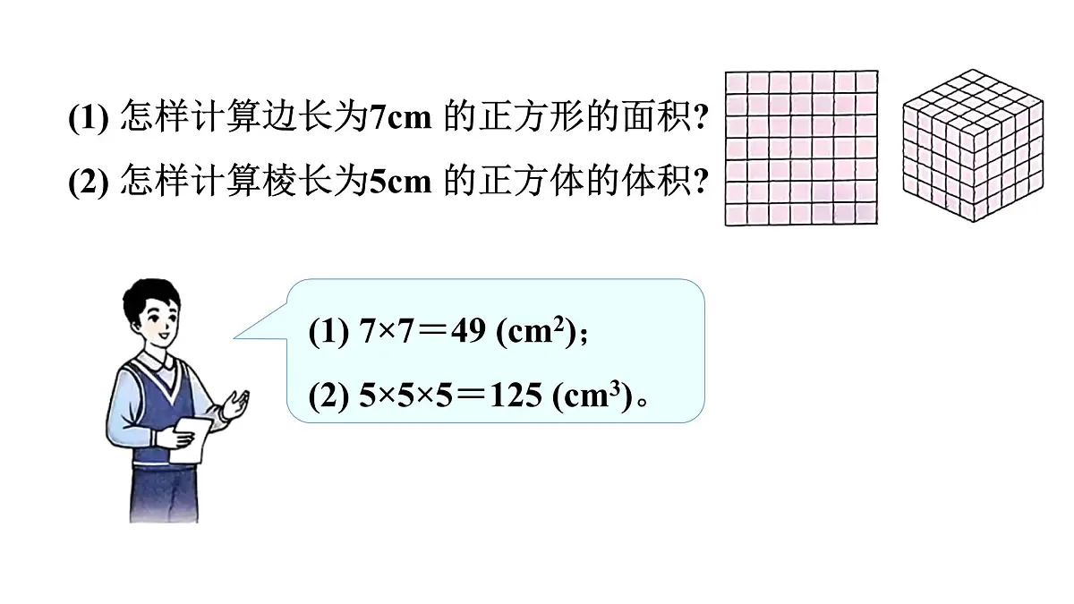 青岛版(2024)七年级数学上册 2.3 有理数的乘方 (课件)第6页