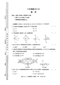 江西省上饶市广信区2024-2025学年八年级下学期5月月考数学试题