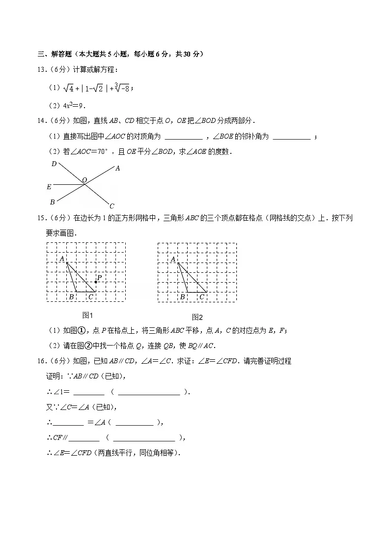 江西省上饶市广信区2024—2025学年下学期七年级期中数学试卷第3页