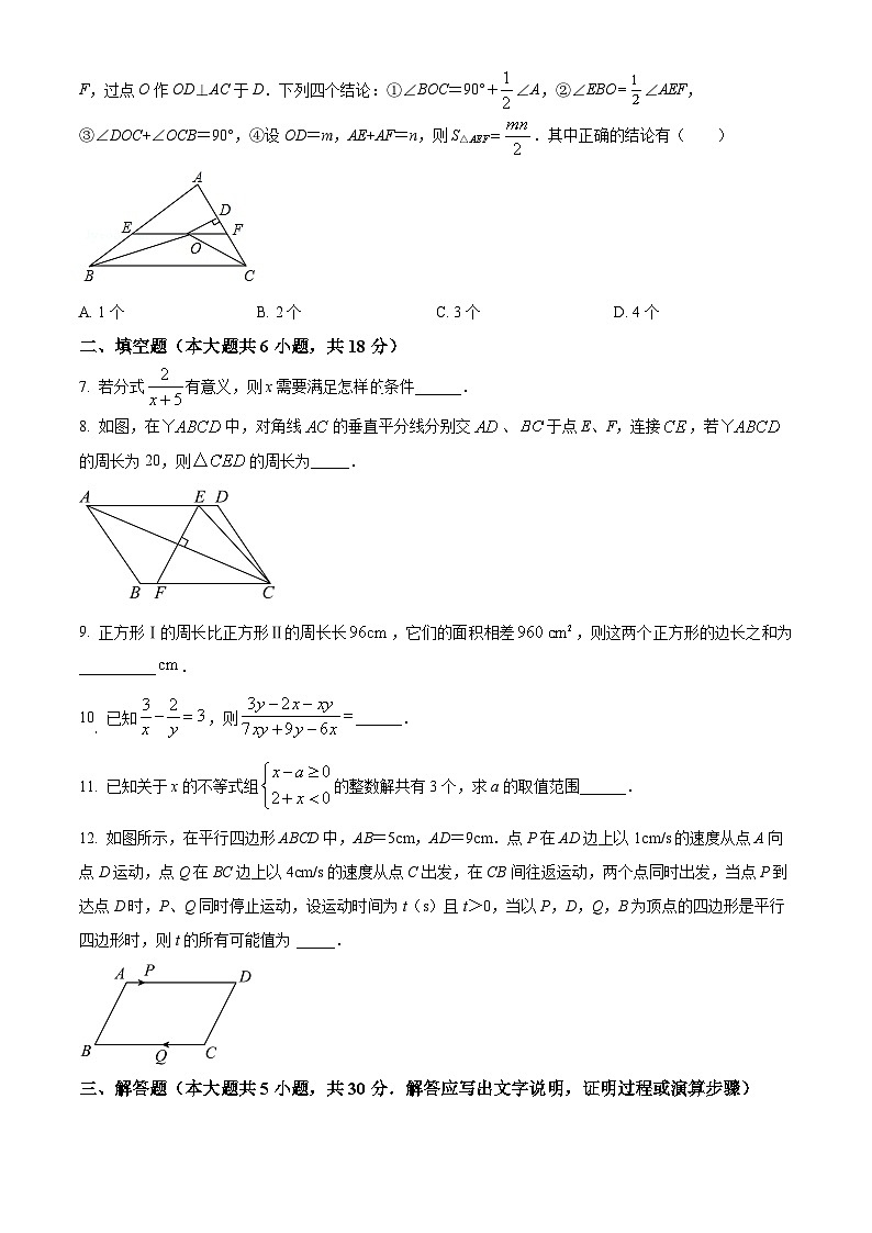 江西省临川第一中学2024-2025学年八年级下学期5月月考数学试题第2页