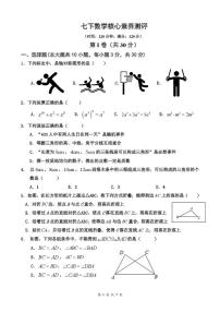 山东省青岛市胶州六中学2024-2025学年七年级下学期第二次月考数学试题