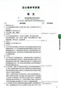 2025《万唯中考•贵州定心卷》数学模拟试卷及参考答案含答题卡