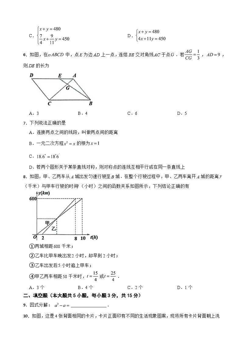 广东省深圳市2025年九年级下学期第二次学业质量监测数学试卷(二模)及答案第2页