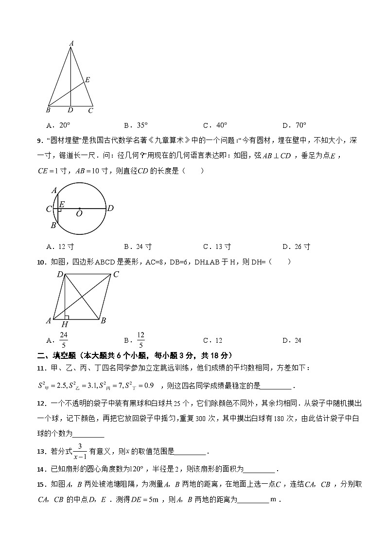 湖南省长沙市望城区2025年中考一模数学试题附答案第2页