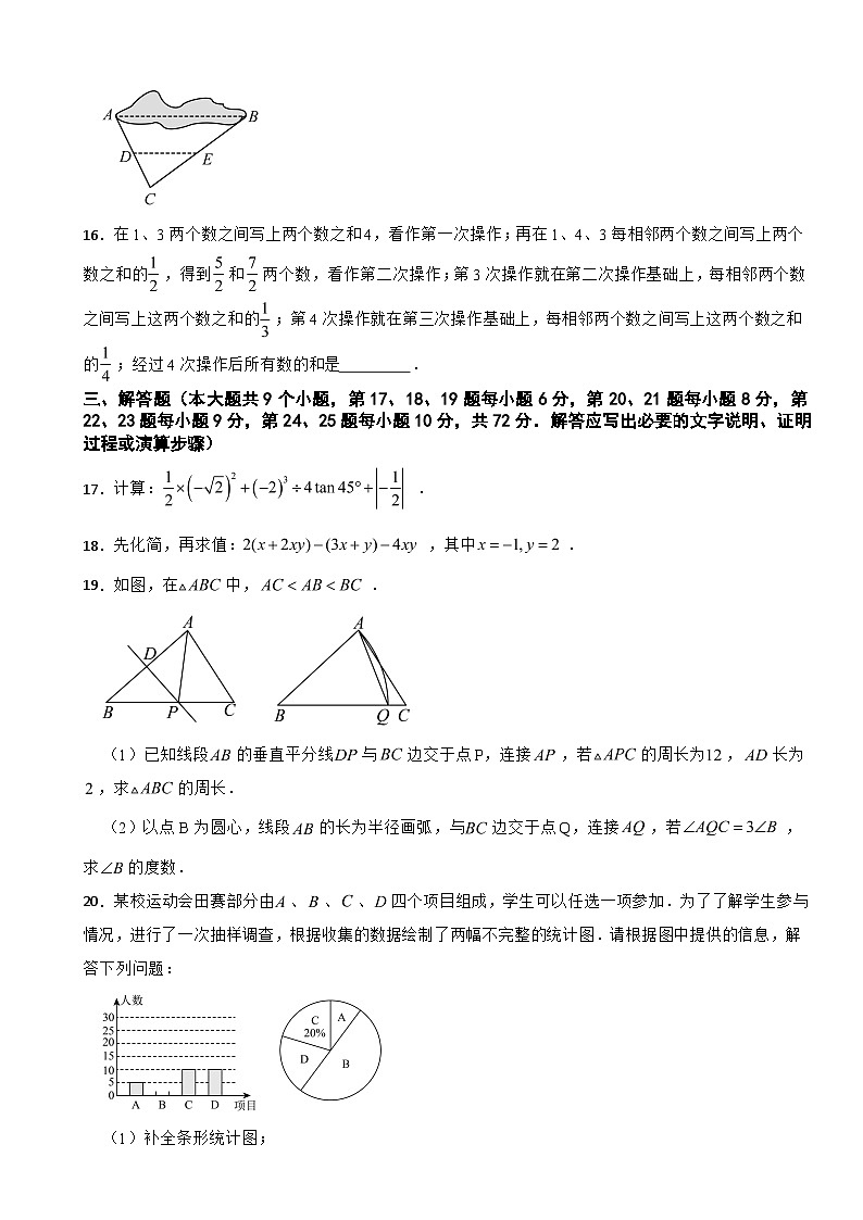 湖南省长沙市望城区2025年中考一模数学试题附答案第3页