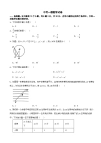 浙江省杭州市上城区2025年中考一模数学试卷附答案