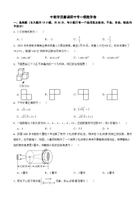 浙江省嘉兴市2025年中教学质量调研中考一模数学卷附答案