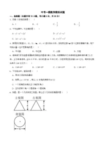浙江省金华市2025年中考一模数学模拟试题附答案