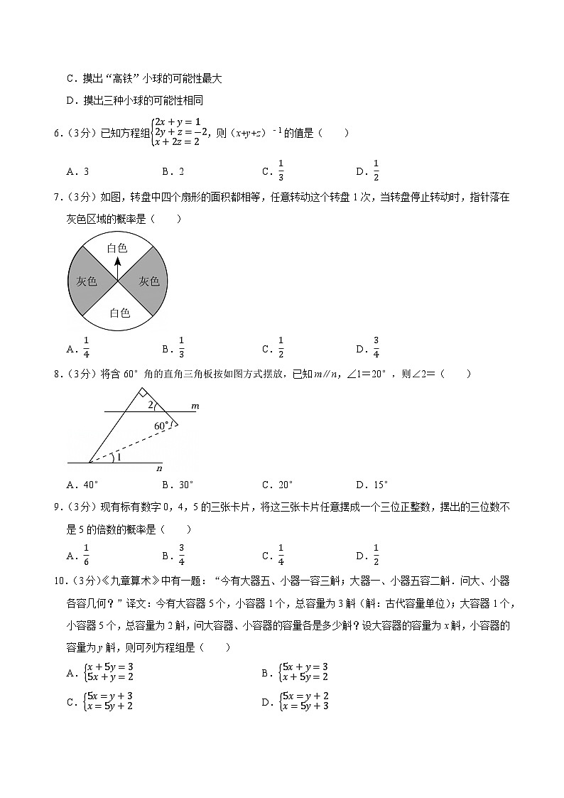 山东省烟台市牟平区2024-2025学年下学期七年级期中数学试卷(五四学制)第2页