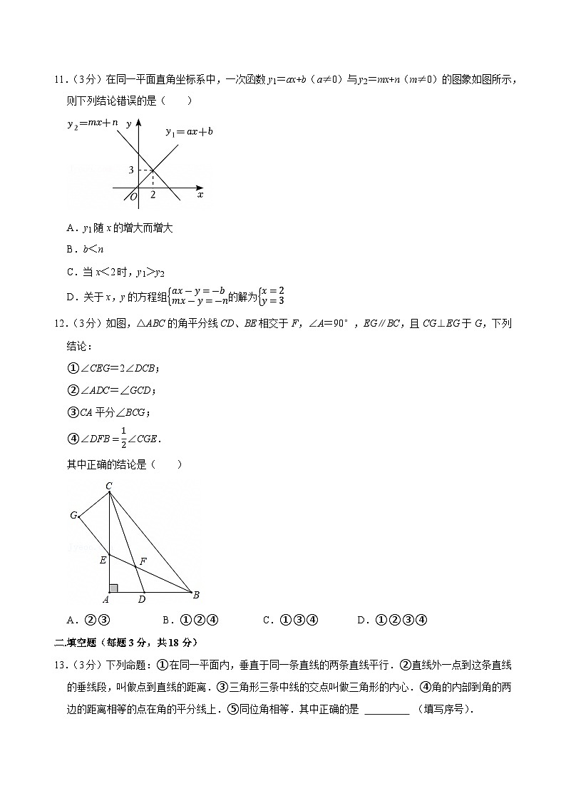 山东省烟台市牟平区2024-2025学年下学期七年级期中数学试卷(五四学制)第3页