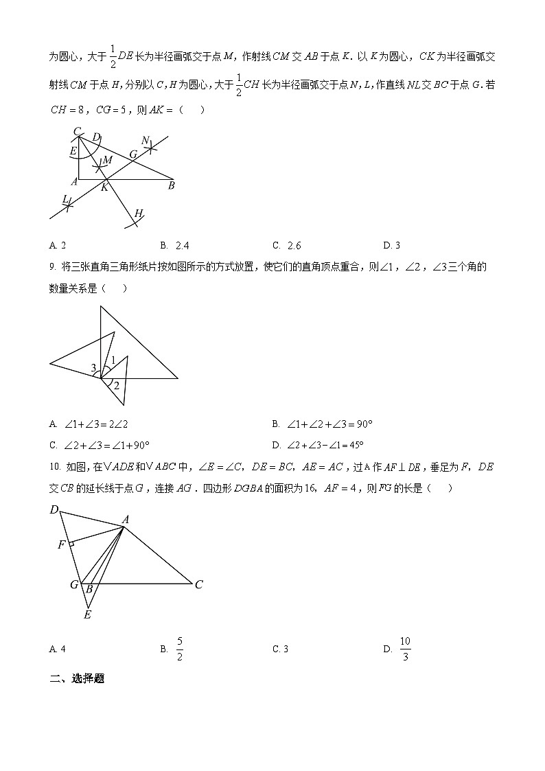 山东省淄博市张店区重庆路中学2024-2025学年七年级下学期5月月考数学试题第2页