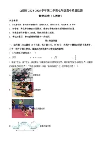 山西省朔州市多校2024-2025学年下学期期中考试七年级数学试卷