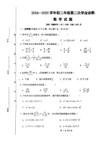 山西省太原市小店区部分学校2024—2025学年下学期5月月考八年级数学试题