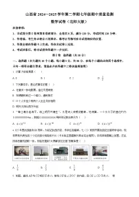 山西省运城市多校2024-2025学年下学期期中考试七年级数学试卷