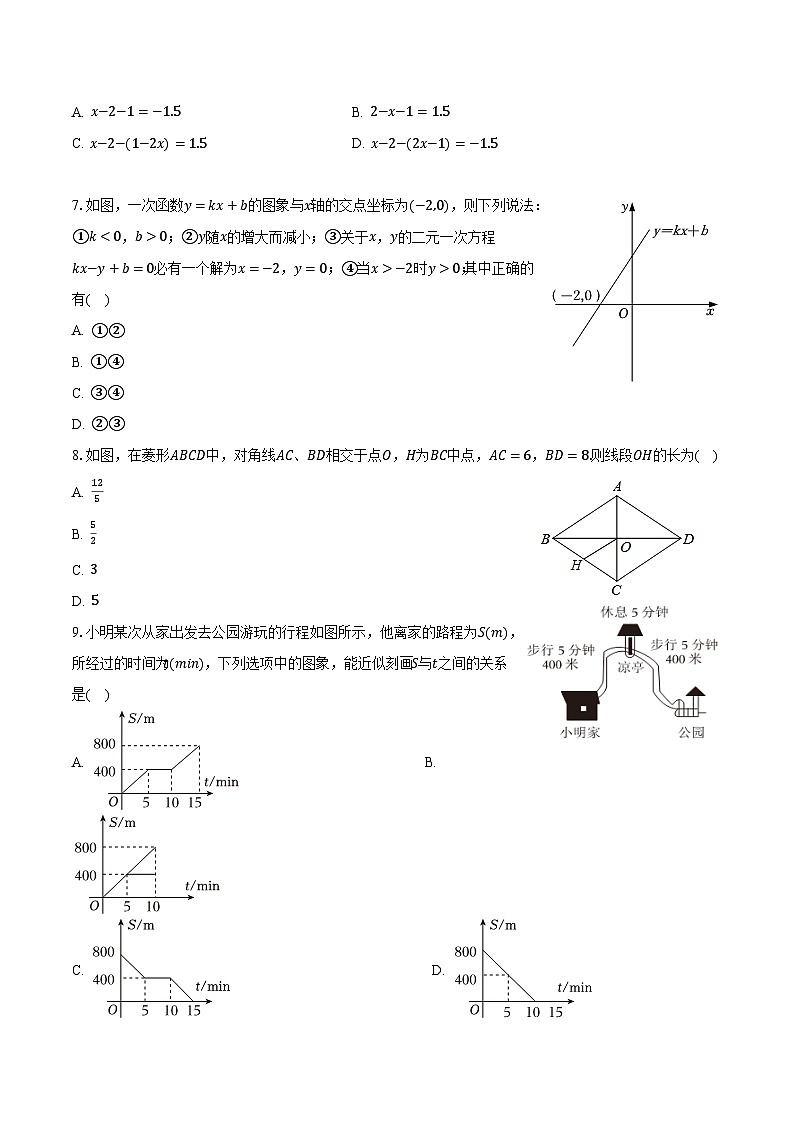 河南省开封市2023-2024学年八年级下学期期末考试数学试卷(含答案)第2页