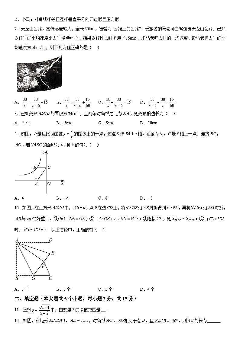 山西省临汾市蒲县多校2023-2024学年八年级下学期期末测试数学试卷(含答案)第2页