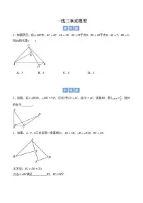 【专项练】一线三垂直模型-北师大版初中数学七年级下册期末专项(原卷版+解析版)