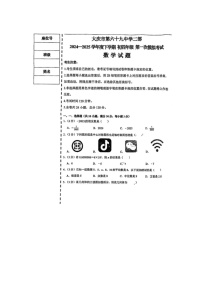 黑龙江省大庆市第六十九中学2024-2025学年下学期九年级（五四制）数学中考一模试卷