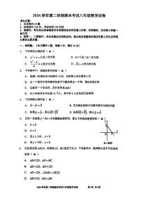 上海市宝山区2024-2025学年八年级下数学期末试卷