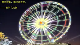 9.3.1 圖形的旋轉(zhuǎn) 課件 2024-2025學(xué)年華東師大版數(shù)學(xué)七年級(jí)下冊(cè)