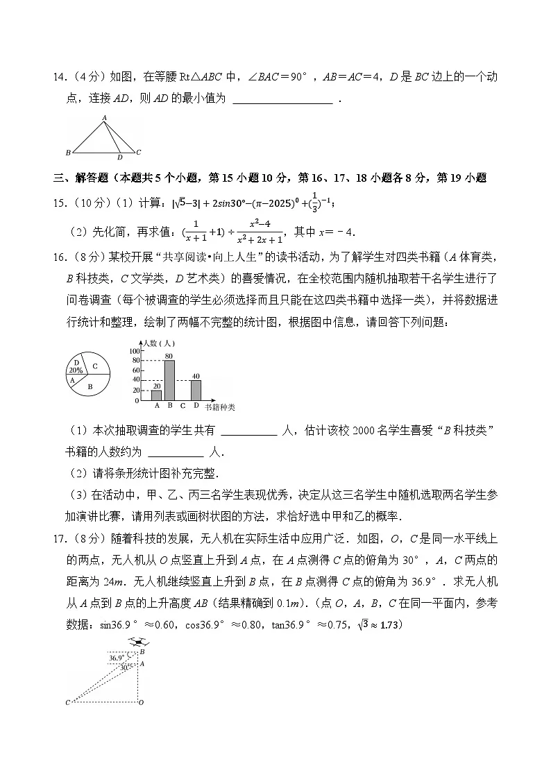 2025年四川省广安市中考数学试卷附答案第3页