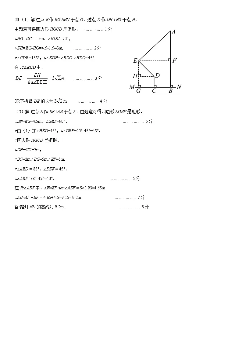 数学参考答案第3页