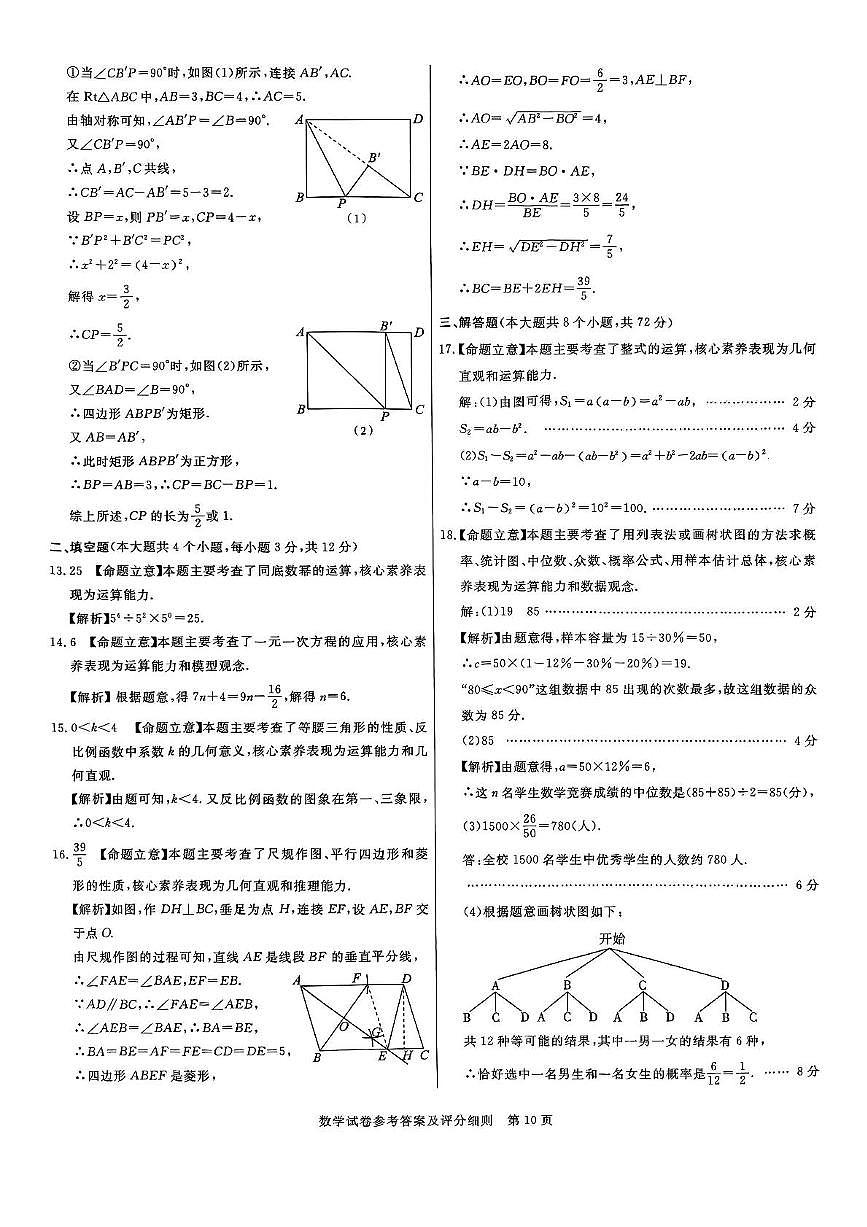 模擬三答案第2頁