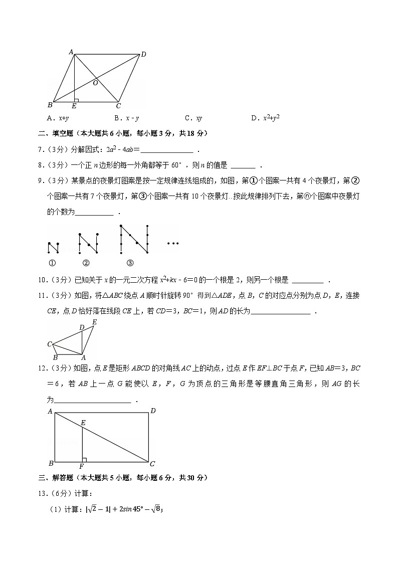 2025年江西省宜春市宜阳学校中考数学三模试卷(中考模拟)第2页