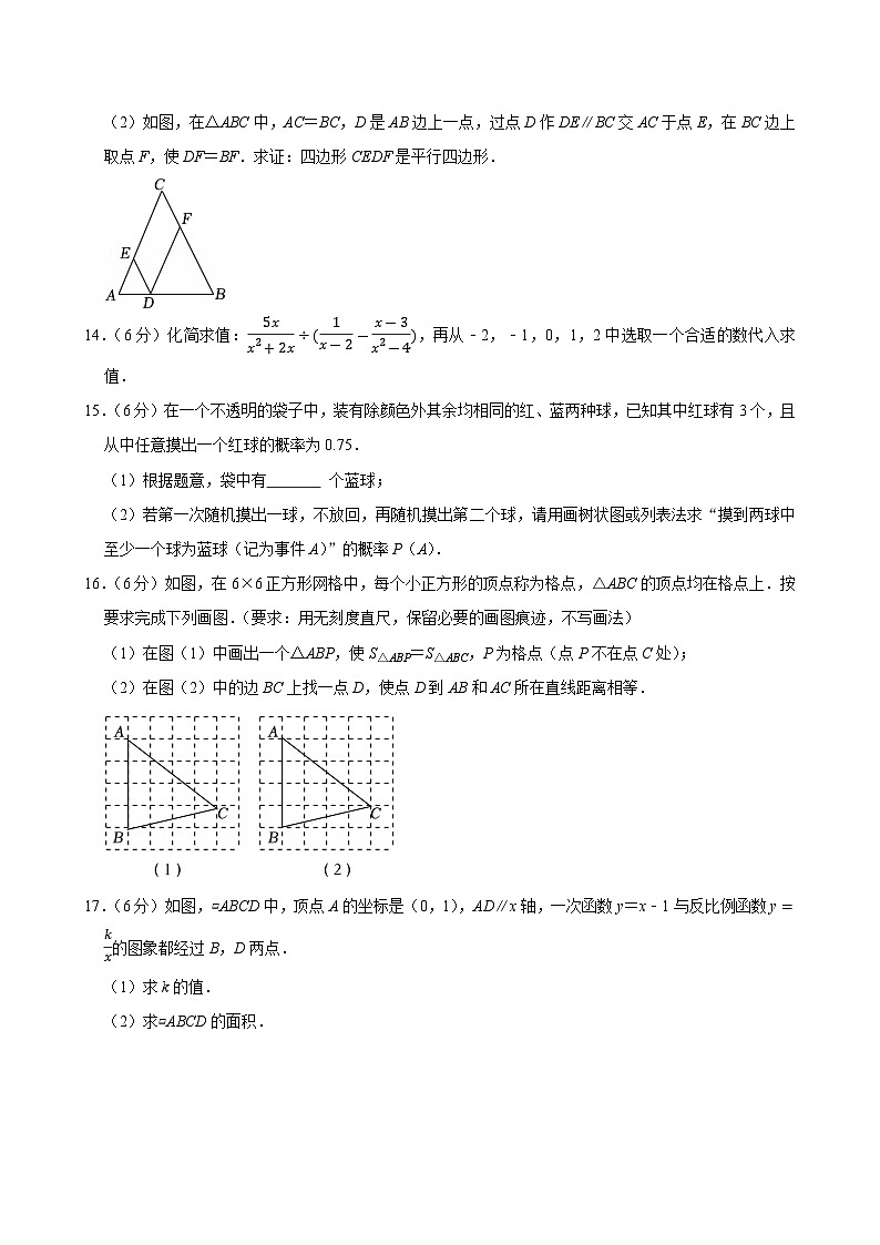 2025年江西省宜春市宜阳学校中考数学三模试卷(中考模拟)第3页