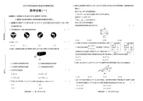 2025年河北省邯郸市部分学校中考模拟一:数学试卷(中考模拟)